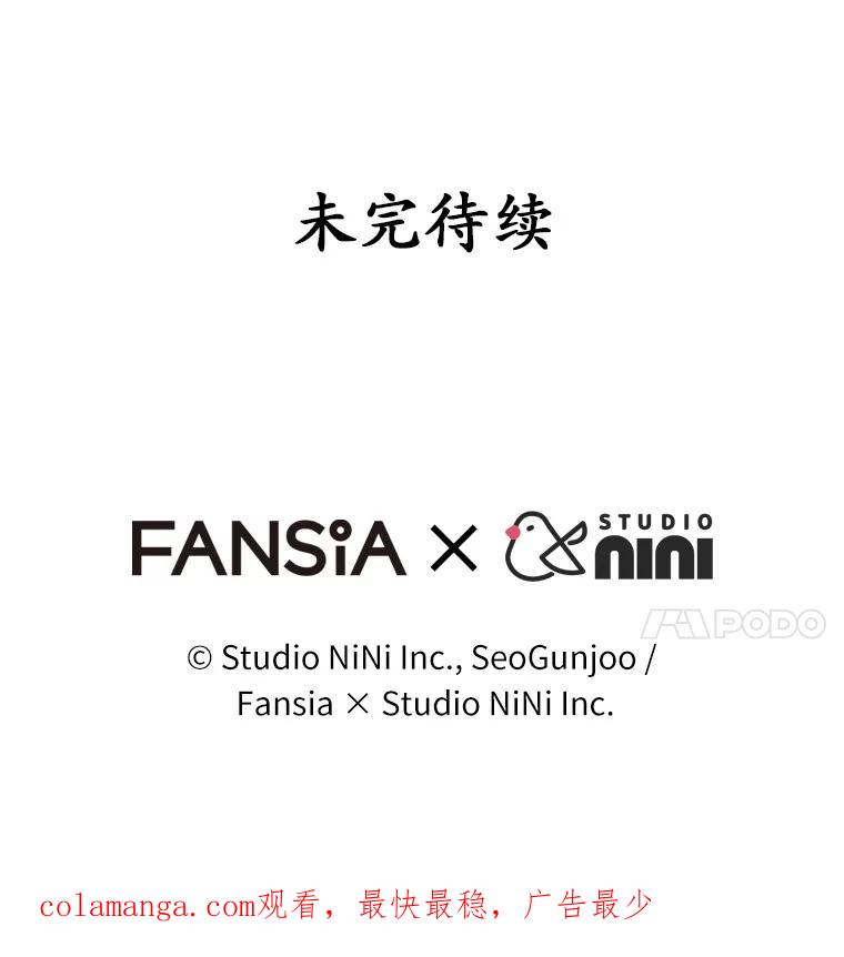 《你好？兽医先生！》42.可怜的阿基（1） 第106页