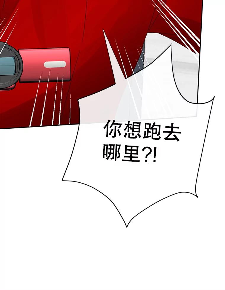 《触发嫉妒》42.我们爱过吗？ 第80页