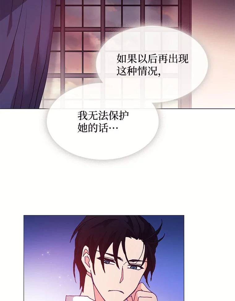 《图书馆需要魔女》43.约会 第12页
