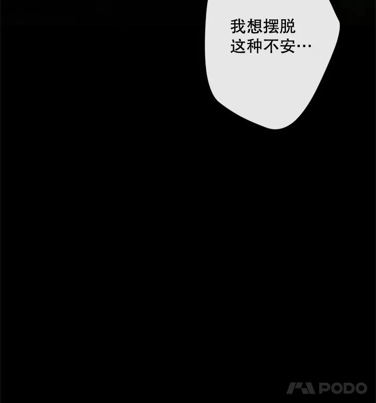 《触发嫉妒》42.我们爱过吗？ 第7页