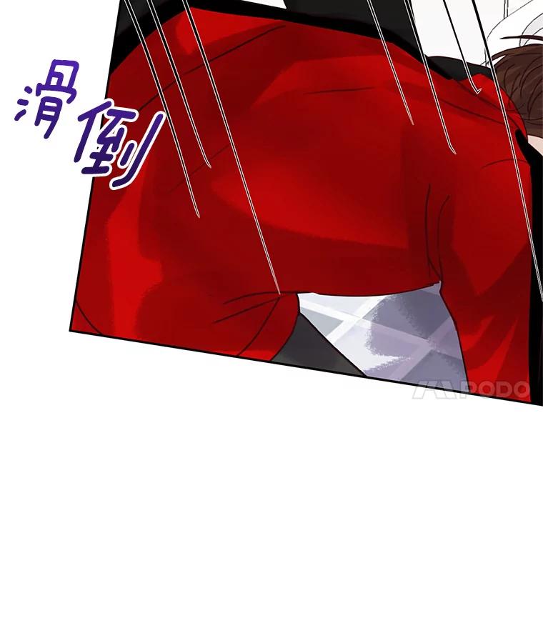 《触发嫉妒》42.我们爱过吗？ 第99页