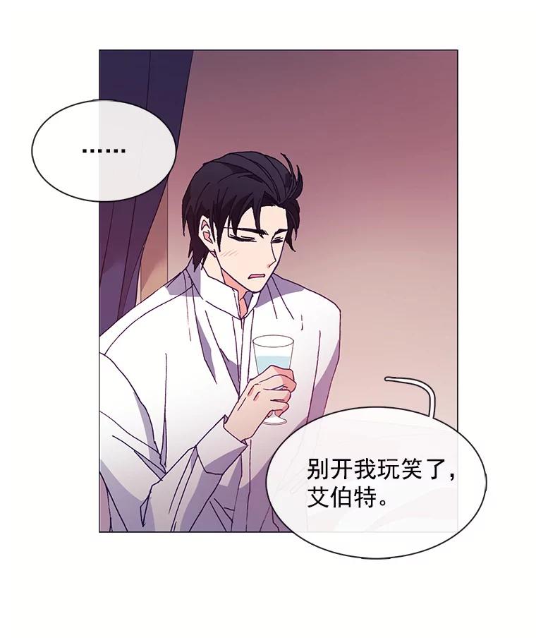 《图书馆需要魔女》43.约会 第6页