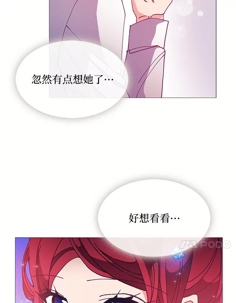 《图书馆需要魔女》43.约会 第14页