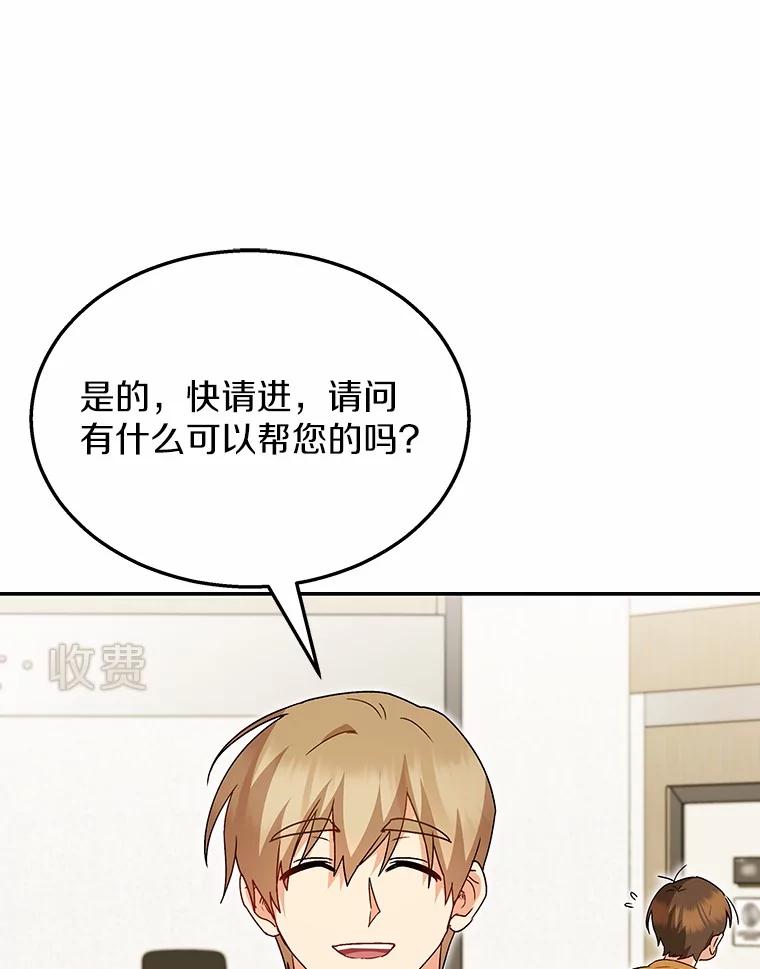 《你好？兽医先生！》42.可怜的阿基（1） 第18页