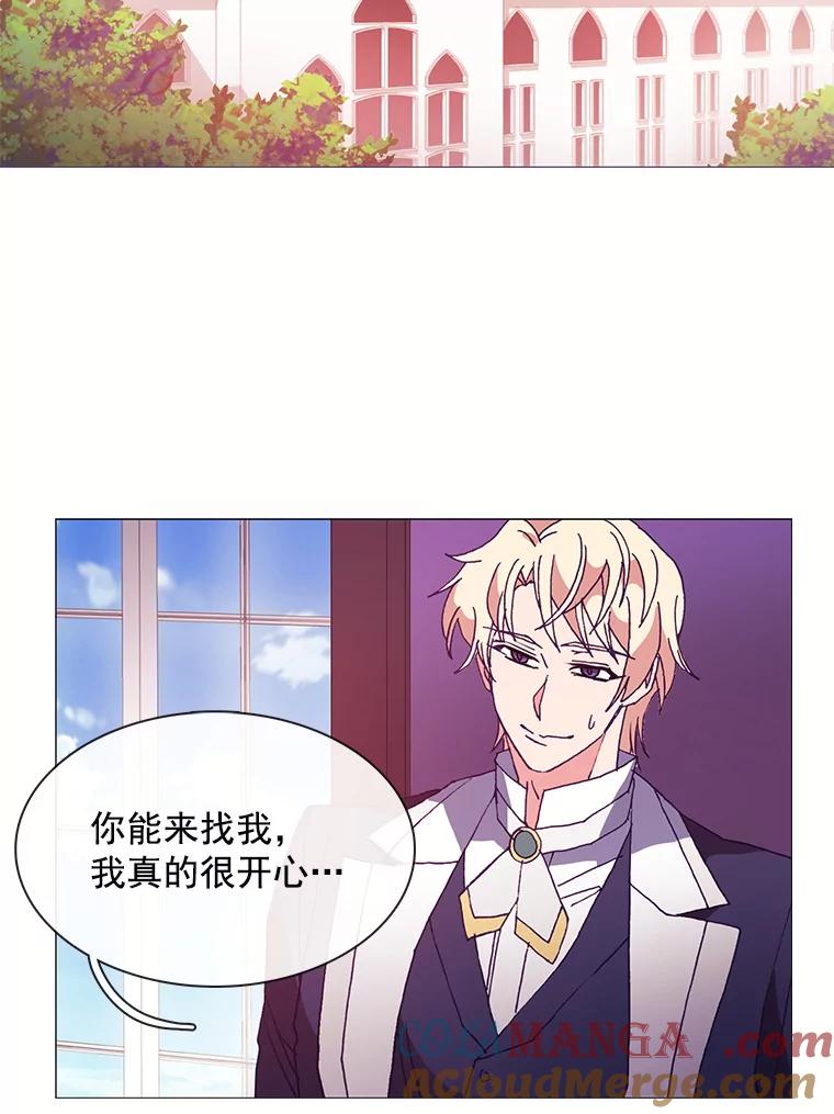 《图书馆需要魔女》43.约会 第19页