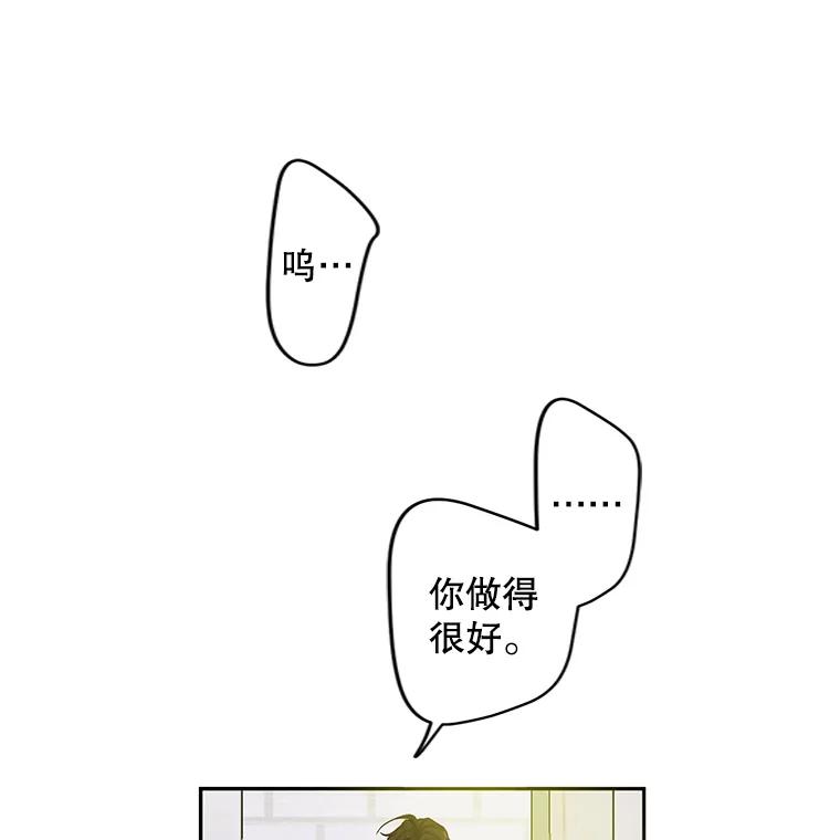 《触发嫉妒》42.我们爱过吗？ 第22页