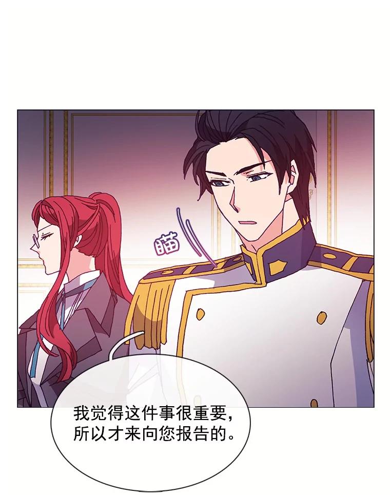 《图书馆需要魔女》43.约会 第62页