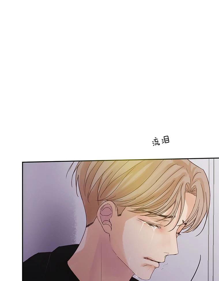 《触发嫉妒》42.我们爱过吗？ 第20页