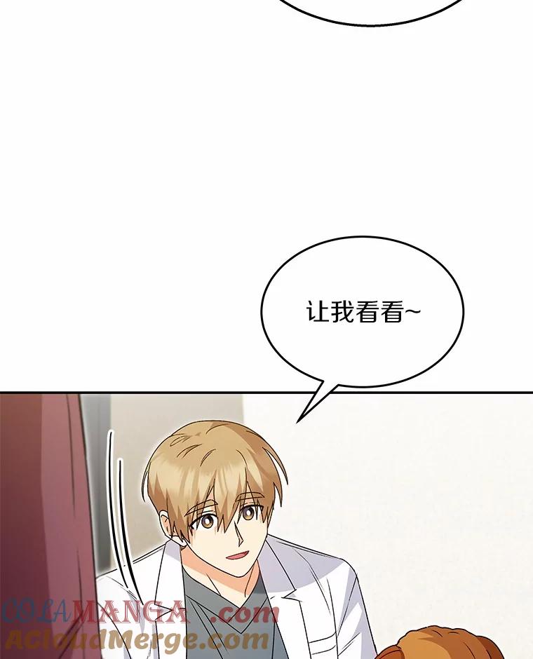 《你好？兽医先生！》42.可怜的阿基（1） 第33页