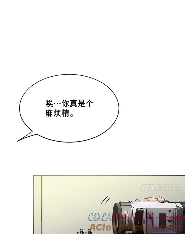 《触发嫉妒》42.我们爱过吗？ 第81页