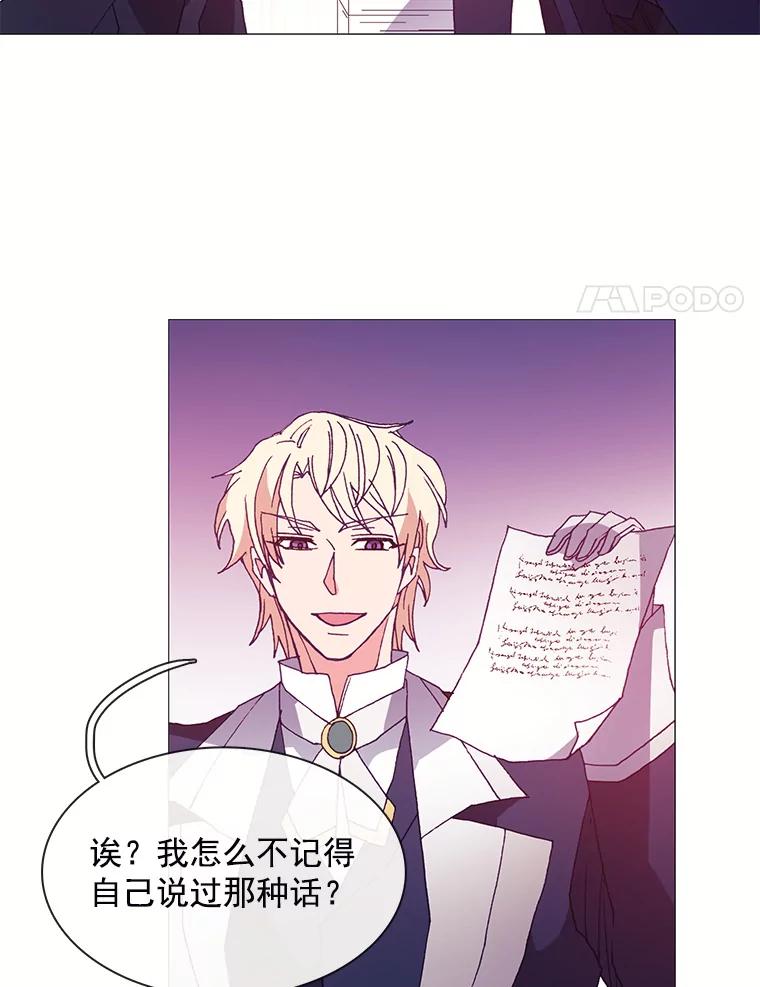 《图书馆需要魔女》43.约会 第39页