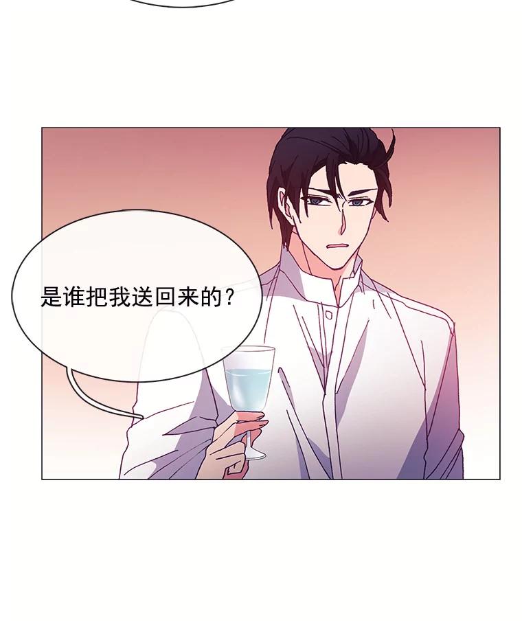 《图书馆需要魔女》43.约会 第2页