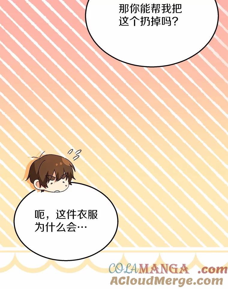 《你好？兽医先生！》42.可怜的阿基（1） 第13页