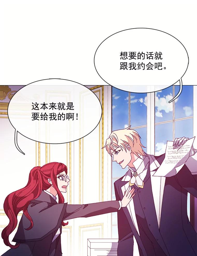 《图书馆需要魔女》43.约会 第38页