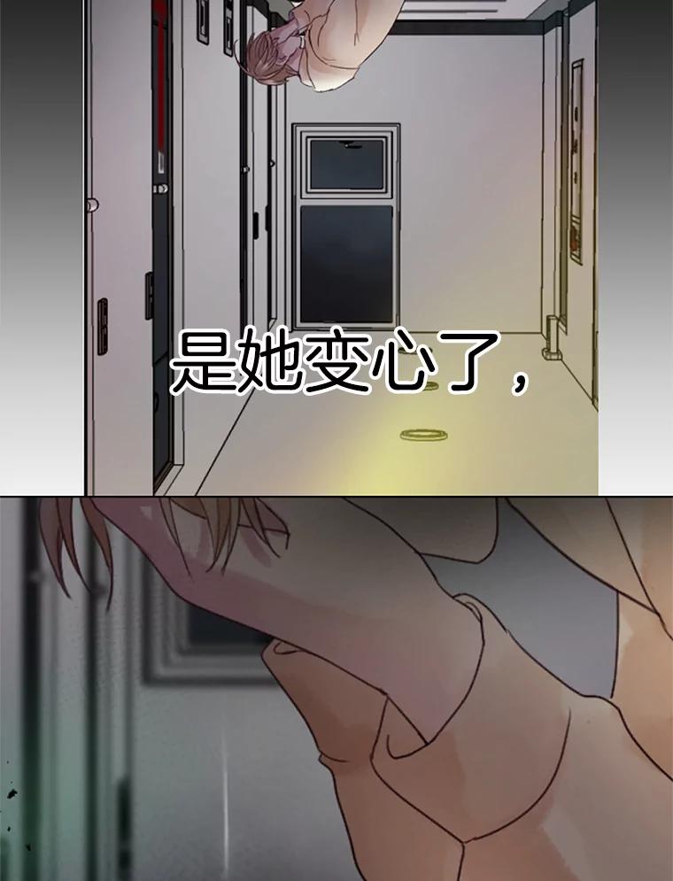 《触发嫉妒》42.我们爱过吗？ 第34页