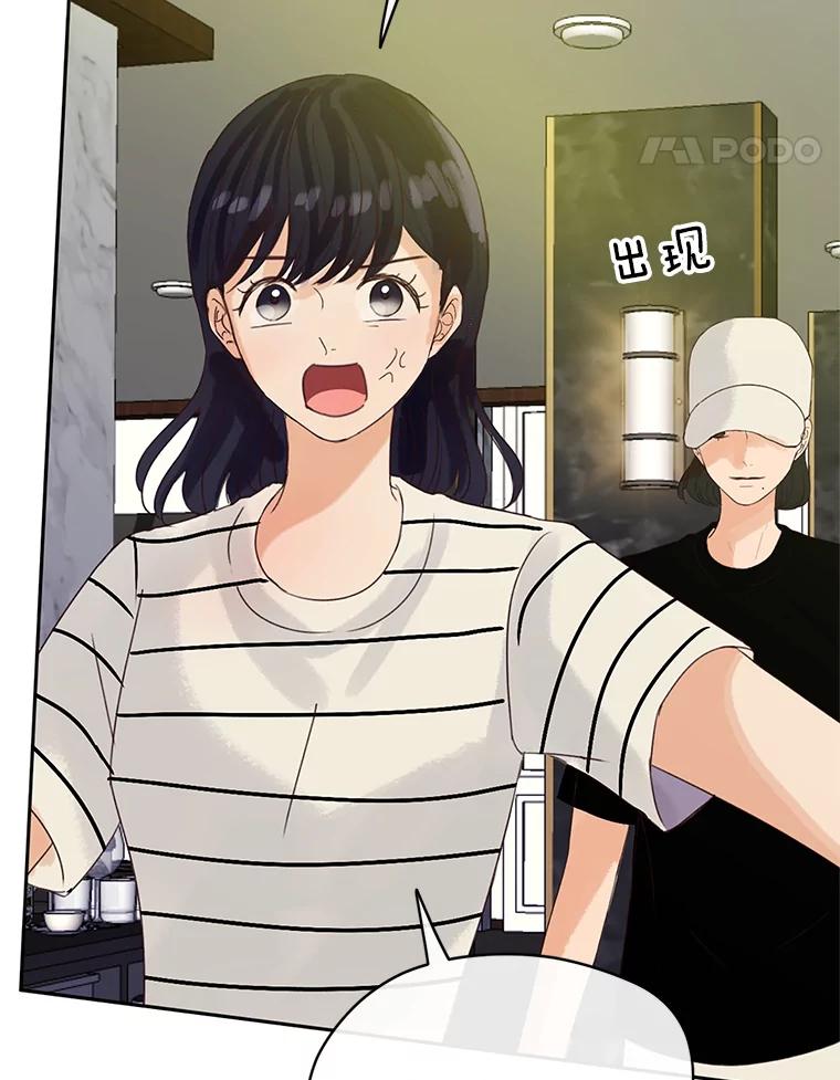 《触发嫉妒》42.我们爱过吗？ 第75页