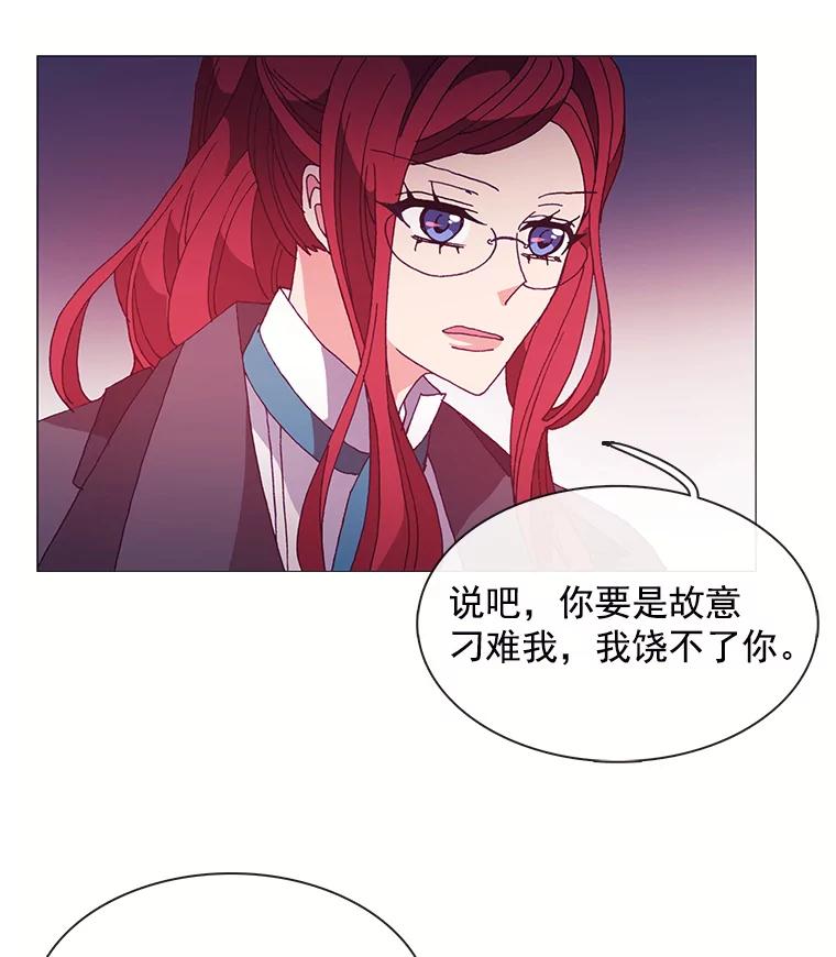 《图书馆需要魔女》43.约会 第26页