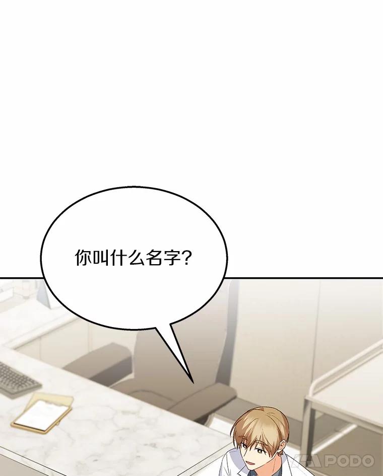 《你好？兽医先生！》42.可怜的阿基（1） 第56页