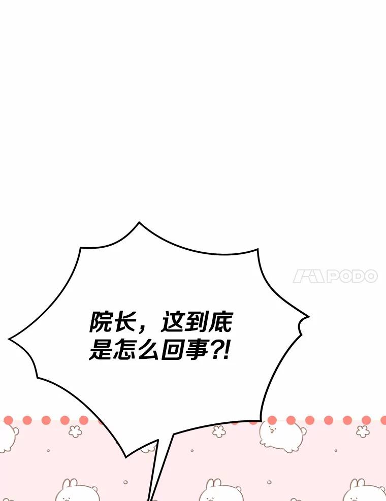 《你好？兽医先生！》42.可怜的阿基（1） 第7页