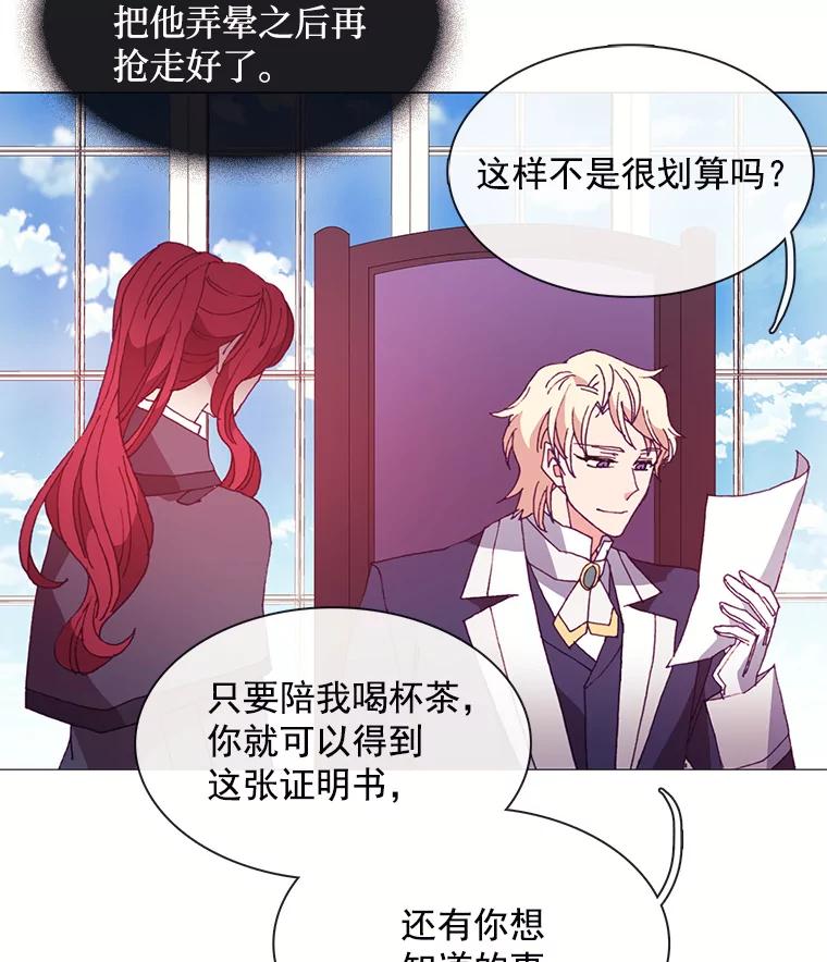 《图书馆需要魔女》43.约会 第44页