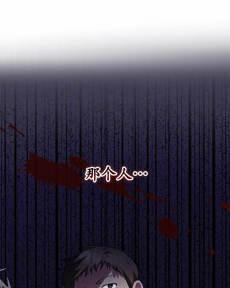 《你好？兽医先生！》42.可怜的阿基（1） 第87页
