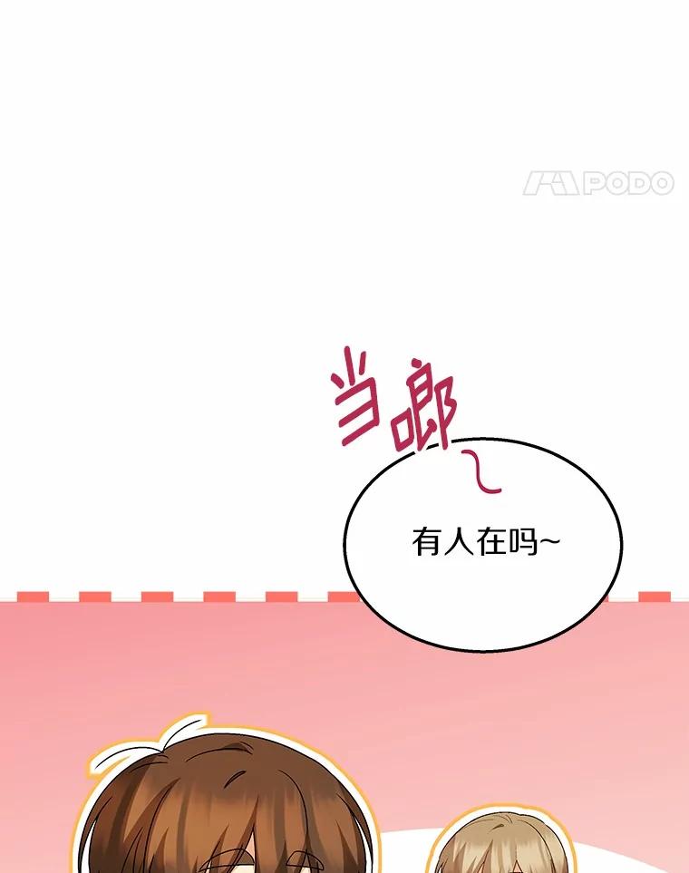 《你好？兽医先生！》42.可怜的阿基（1） 第14页