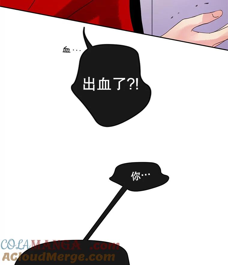 《触发嫉妒》42.我们爱过吗？ 第105页