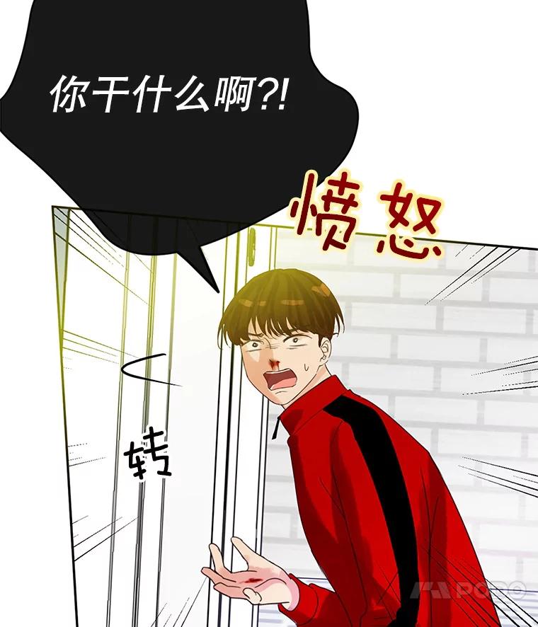 《触发嫉妒》42.我们爱过吗？ 第106页