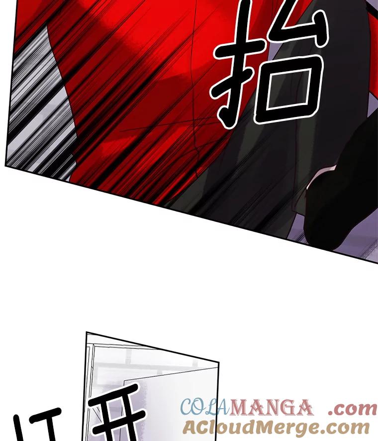 《触发嫉妒》42.我们爱过吗？ 第97页