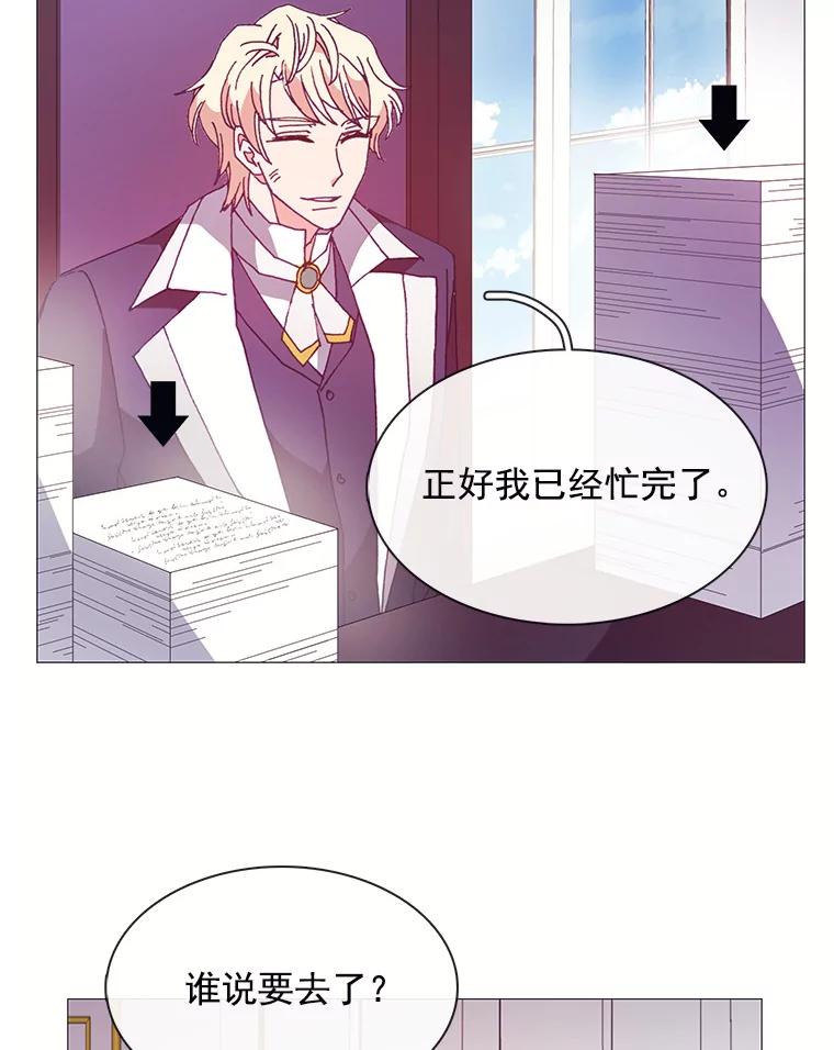 《图书馆需要魔女》43.约会 第35页