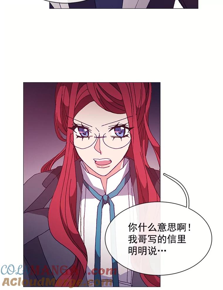 《图书馆需要魔女》43.约会 第40页
