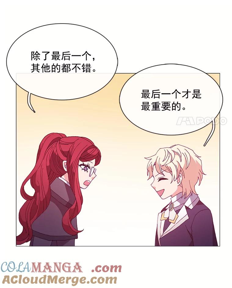 《图书馆需要魔女》43.约会 第46页