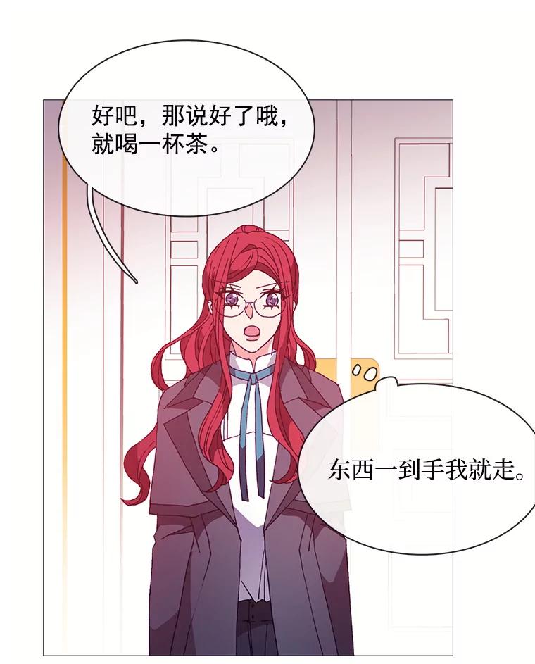 《图书馆需要魔女》43.约会 第47页