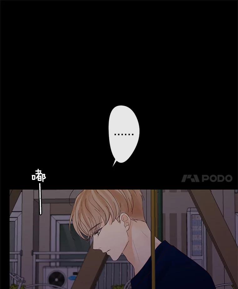 《触发嫉妒》42.我们爱过吗？ 第59页