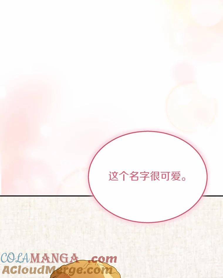 《你好？兽医先生！》42.可怜的阿基（1） 第61页