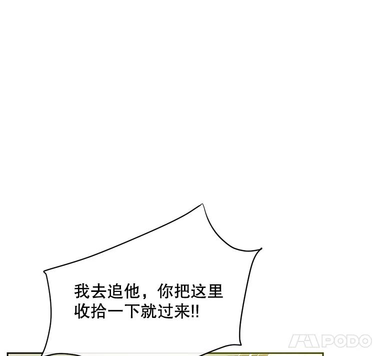 《触发嫉妒》42.我们爱过吗？ 第71页