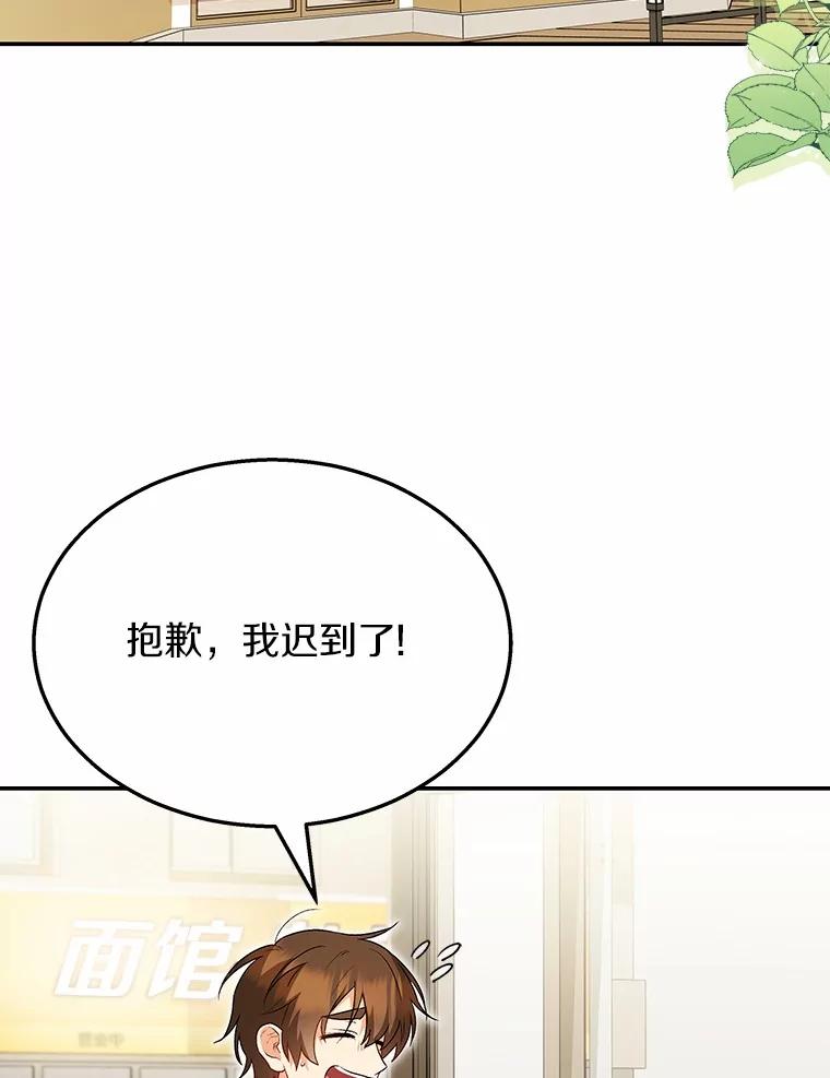 《你好？兽医先生！》42.可怜的阿基（1） 第2页