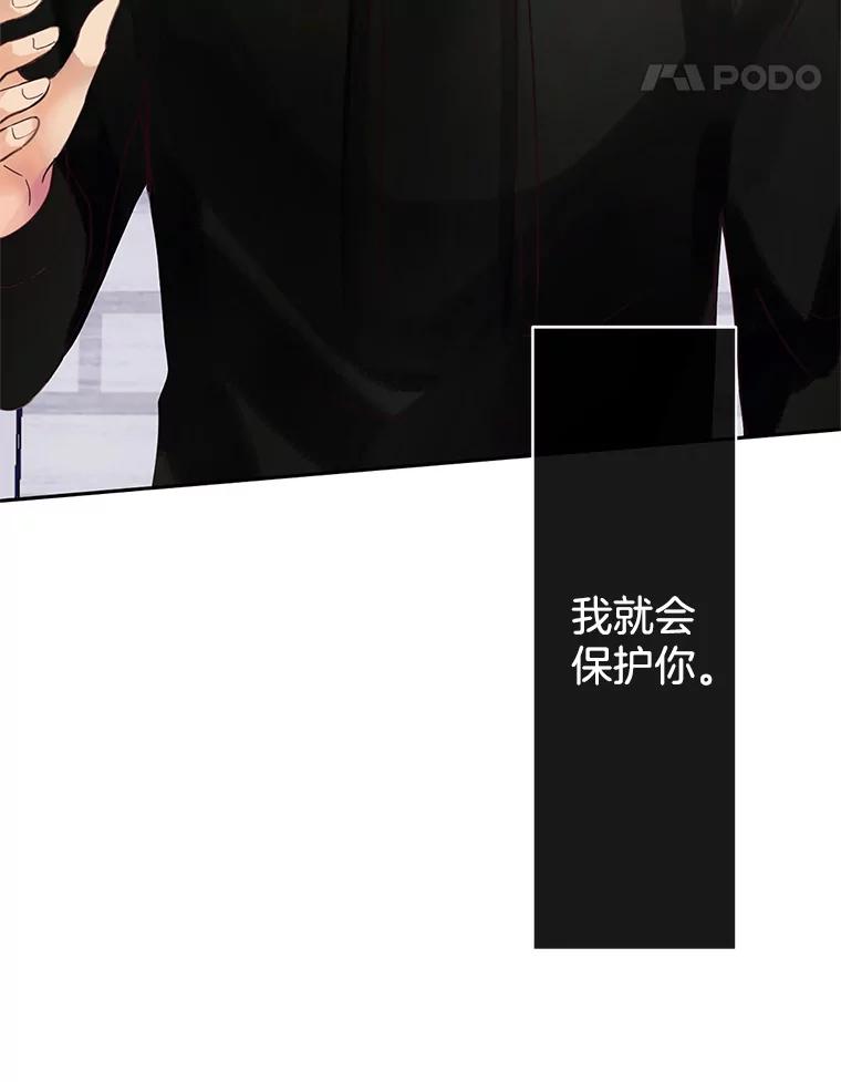 《触发嫉妒》42.我们爱过吗？ 第18页