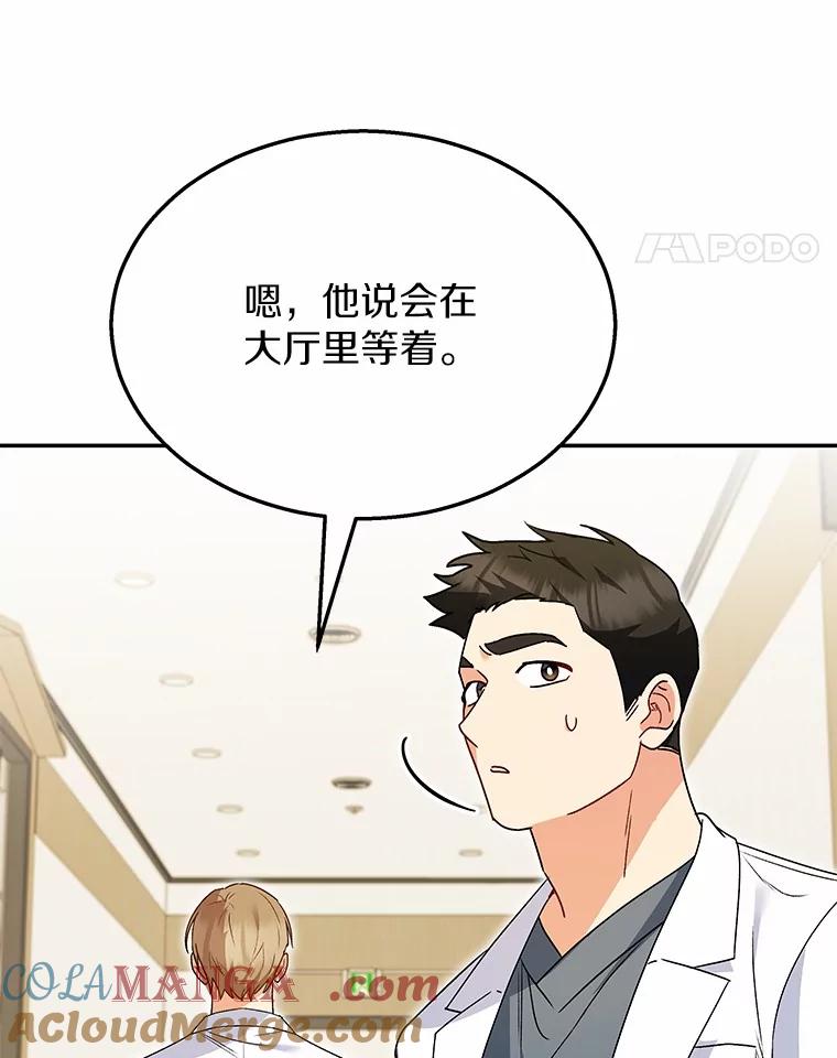 《你好？兽医先生！》42.可怜的阿基（1） 第49页