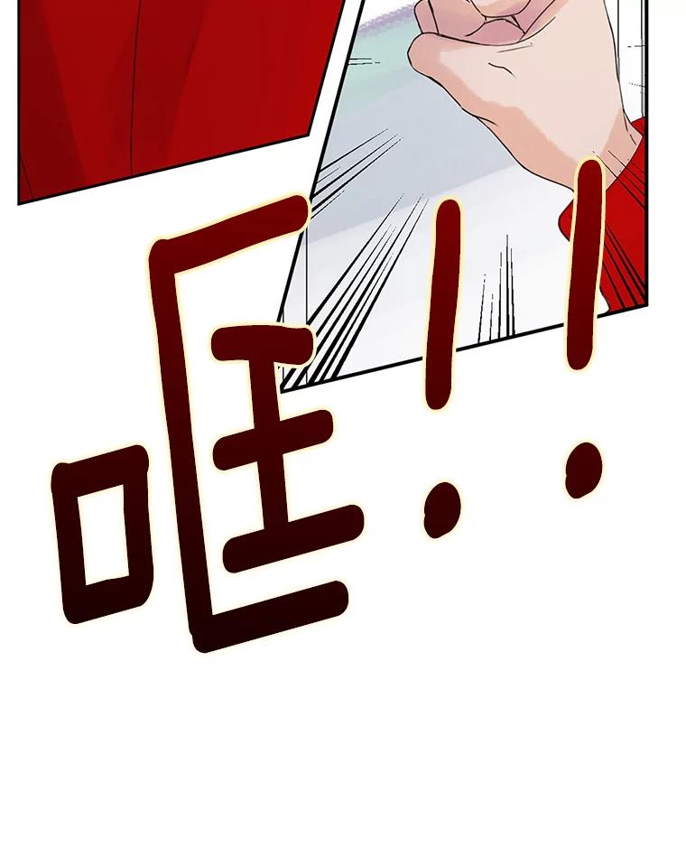 《触发嫉妒》42.我们爱过吗？ 第87页