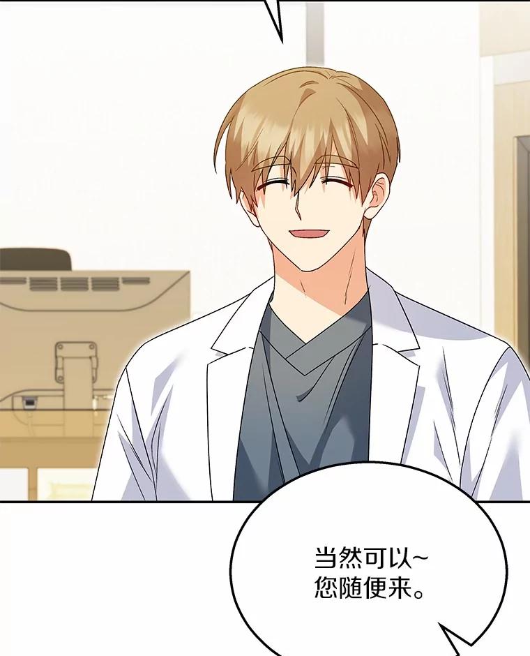 《你好？兽医先生！》42.可怜的阿基（1） 第32页