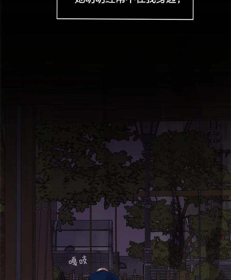 《触发嫉妒》42.我们爱过吗？ 第62页