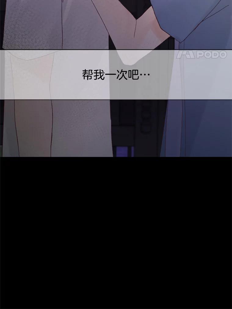《触发嫉妒》42.我们爱过吗？ 第4页