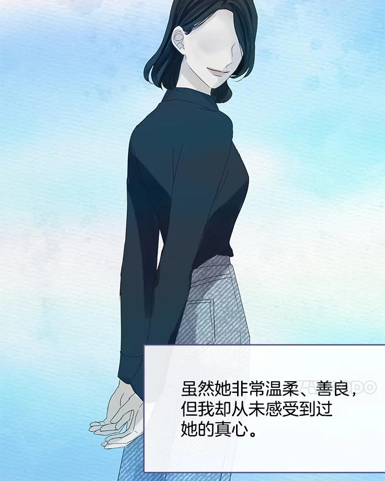 《触发嫉妒》42.我们爱过吗？ 第38页