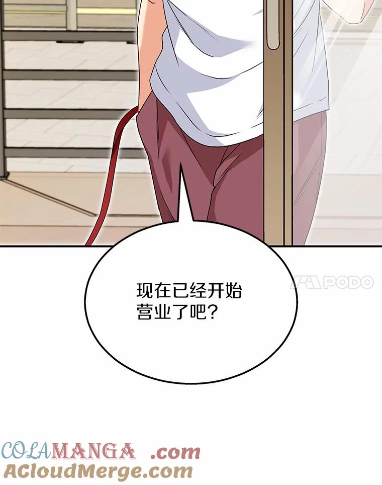 《你好？兽医先生！》42.可怜的阿基（1） 第17页
