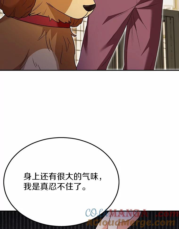 《你好？兽医先生！》42.可怜的阿基（1） 第21页