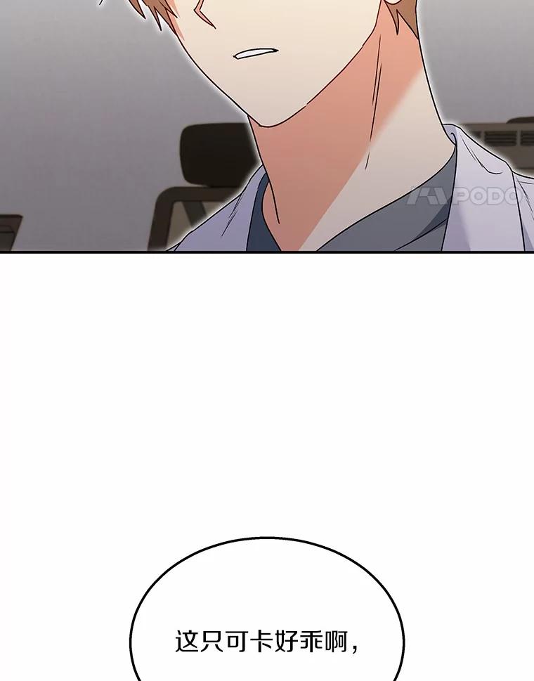 《你好？兽医先生！》42.可怜的阿基（1） 第24页