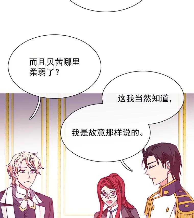 《图书馆需要魔女》43.约会 第57页