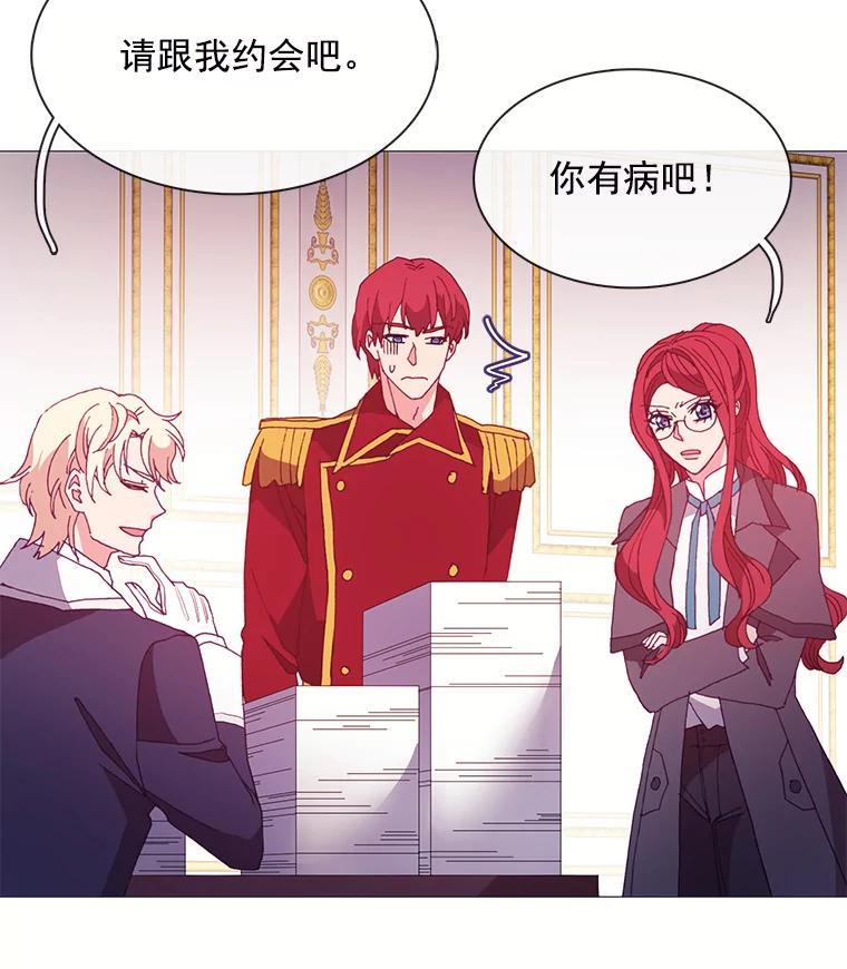 《图书馆需要魔女》43.约会 第27页