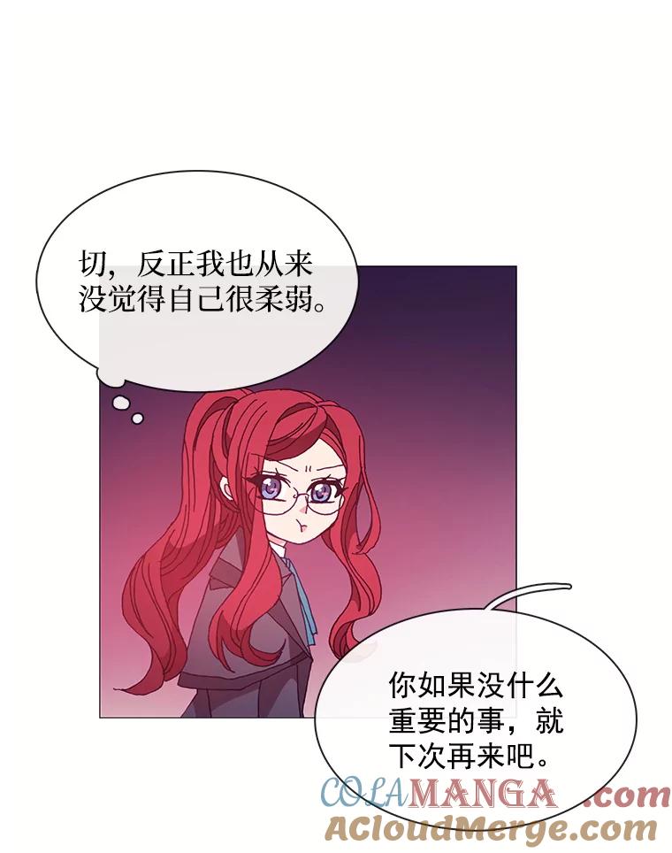 《图书馆需要魔女》43.约会 第61页